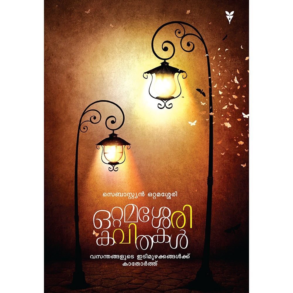 Ottamassery Kavithakal