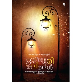 Ottamassery Kavithakal