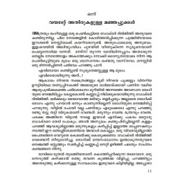 Orkkunnuvo En Krishnaye-Part 1