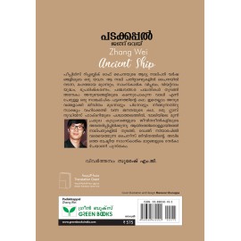 Padakkappal