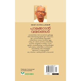 Palakkadan Vanmarangal