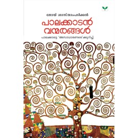 Palakkadan Vanmarangal