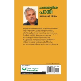 Paranjathil Pathi
