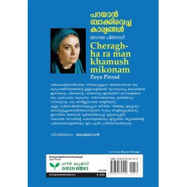 Parayan Bakkivecha Karyangal