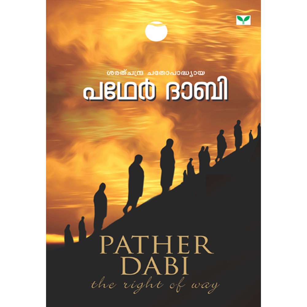 Pather Dabi