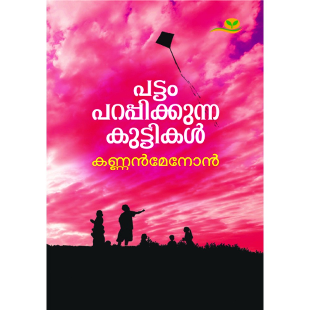 Pattam Parappikkunna Kuttikal