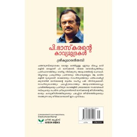 P Bhaskarante Kavyamudrakal