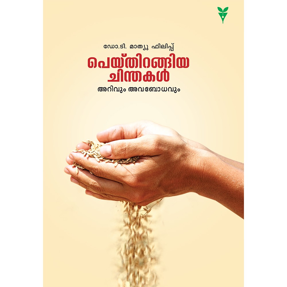 Peythirangiya Chinthakal