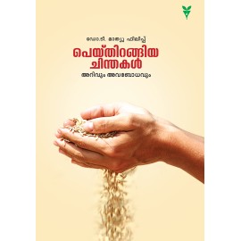 Peythirangiya Chinthakal