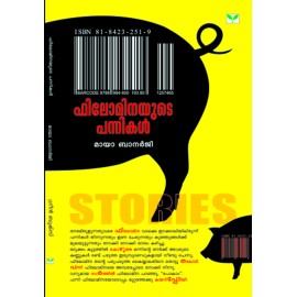 Philominayude Pannikal