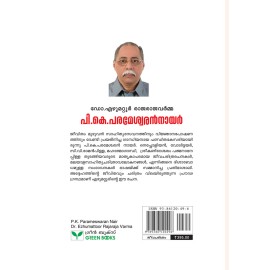 P K Parameswaran Nair