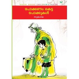 Pokkanam Ketta Pokkukal