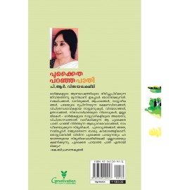 Pookaitha Paranja Paathi