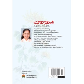 Poomottukal- V.S.Aiswarya