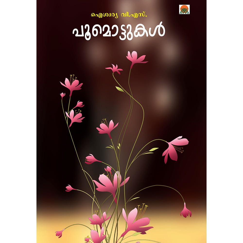 Poomottukal- V.S.Aiswarya