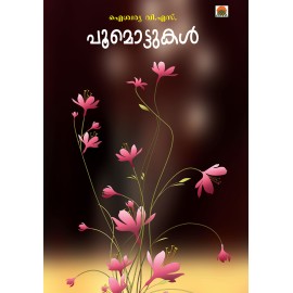 Poomottukal- V.S.Aiswarya