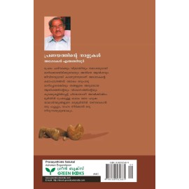 Pranayathinte Nalukal