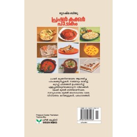 Pressure Cooker Pachakam