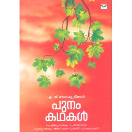 Punam Kathakal