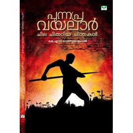 Punnapra Vayalar Chila Chithariya Chinthakal