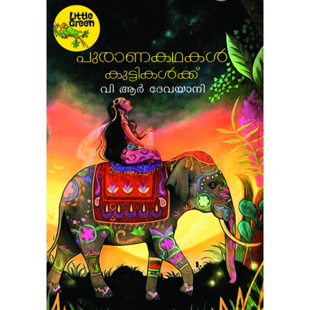 Puranakathakal kuttikalkku