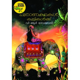 Puranakathakal kuttikalkku