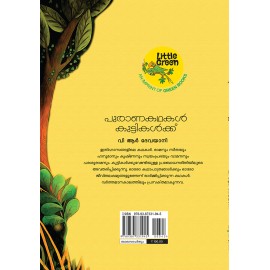 Puranakathakal kuttikalkku