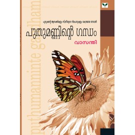 Puthumanninte gandham