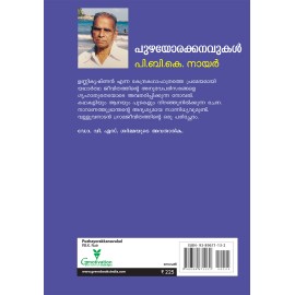 Puzhayorakkanavukal