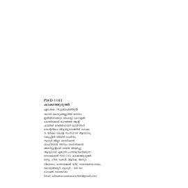 PWD 1103 Kakkathuruthu