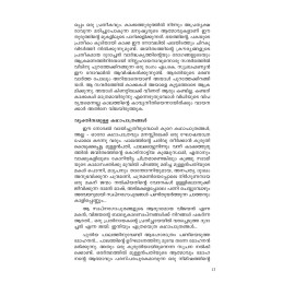 PWD 1103 Kakkathuruthu