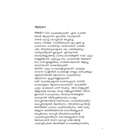 PWD 1103 Kakkathuruthu