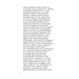 PWD 1103 Kakkathuruthu