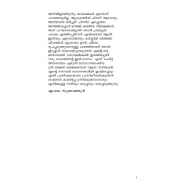 PWD 1103 Kakkathuruthu