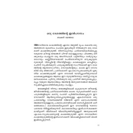 PWD 1103 Kakkathuruthu