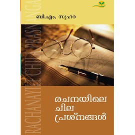 Rachanayile Chila Prasnangal