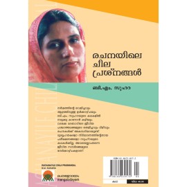 Rachanayile Chila Prasnangal