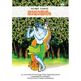 Radhayanam