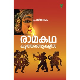 Ramakatha Kootharangukalil
