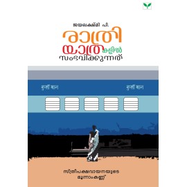 Rathri yathrakalil Sambahavikkunnathu