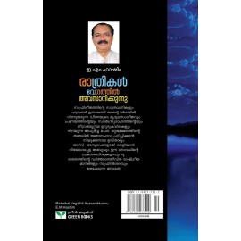 Rathrikal Vegathil Avasanikkunnu