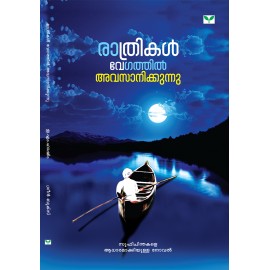 Rathrikal Vegathil Avasanikkunnu