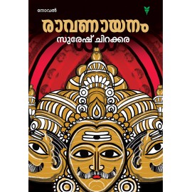 Ravanaayanam