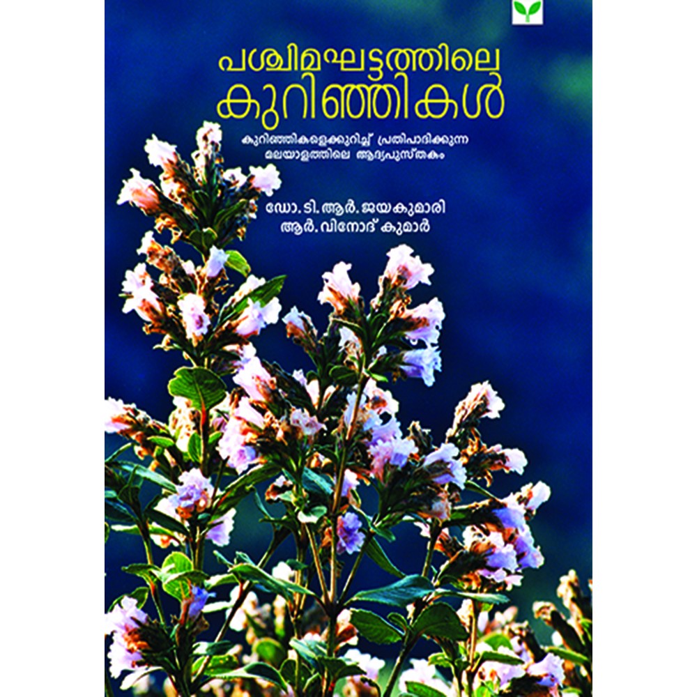 Paschimaghattathile kurinjikal