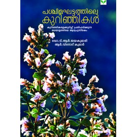 Paschimaghattathile kurinjikal