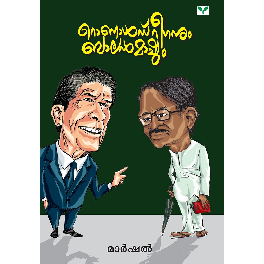 Ronald reeganum Balan mashum