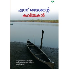 S Ramesande Kavithakal