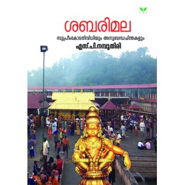 SABARIMALA