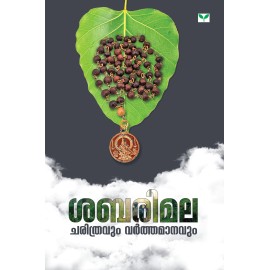 Sabarimala : Charithravum Varthamanavum