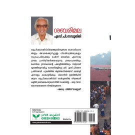 SABARIMALA